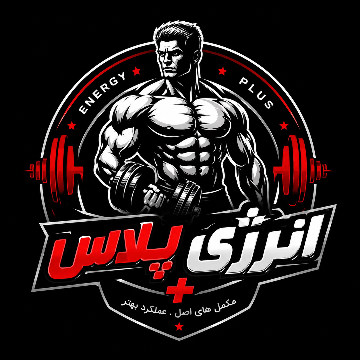 انرژی پلاس
